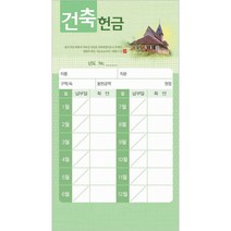 일년헌금봉투 세로형 (타공)(1속 20장) 무지 십일조 주정 건축 선교 회비 주일헌금, 건축헌금