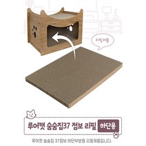 루어캣 숨숨집 스크레쳐 점보 37 (빅사이즈)하판리필1p 스크래쳐 리필, 단품