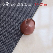 의자다리커버 의자발 수업 테이블 등자 미끄럼방지 가구 등산스틱 철 스툴 책 깔다 바닥매트 2599637225, 1, 와인레드 6번 8개 _B135