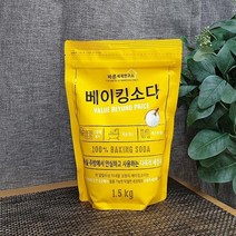 BKG코스트베이킹소다 흰옷누런때 장판찌든때베이킹소다1.5kg 바른세제먹는 중탄산나트륨 과탄산나트륨 과탄산소다수, 상세페이지 참조
