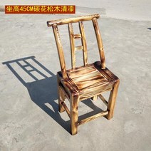 빈티지 소나무 의자 레스토랑 신발 벤치 가정용 등받이 한옥 인테리어 카페, 좌석 높이 45cm 카본 플라워 파인 우드 바니시
