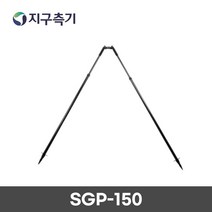 GPS폴 집게다리 (양각대/이각대) - 검정색 SGP-150