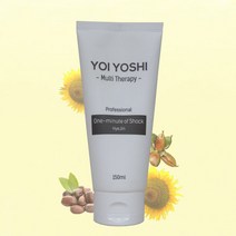 요이요시 멀티 테라피 에센스150ml-멀티 전 후 처리가능