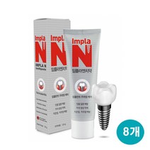[ 임플라엔 ] 임플란트 전용 케어 주위염 예방 비타민성분 함유 잇몸질환 예방치약, 180g x 8개