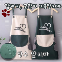 애견미용앞치마 강아지 미용복 강아지미용복 고양이미용복 미용유니폼 미용앞치마 애견미용사 양옆 수건처리, 아이보리