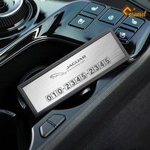 (카앤캠프) 재규어 XF XJ XE F-TYPE 고급 메탈 주차 번호 알림판 안내판 차량 용품, 실버, 1개