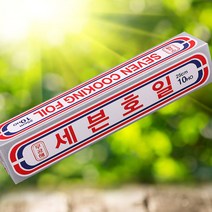 무공해 세븐호일 25cm x 400cm 10ho 일회용 김밥용 은박지