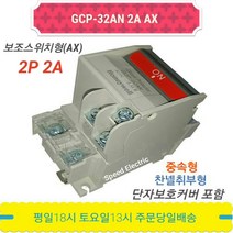 하니웰 GCP-32AN 7A AX 서킷프로텍터 회로보호기 2P 7A