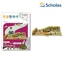 만공한국사/일제강점기_청산리 대첩/입체퍼즐, 단품, 단품