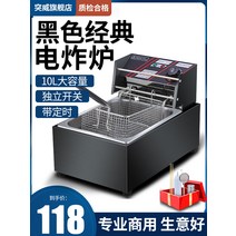 상업용 단일 실린더 대용량 프라이드 치킨 튀김기, 단일 실린더 프라이어 - 10L 용량