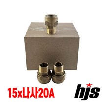 원터치 엑셀 일체형 숫나사 밸브 소켓 15x20A 박스 30개 / KS ISO PB M발소 20x20