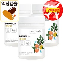헬스윈 프로폴리스 3000mg 100캡슐 액상 소프트겔, 3개