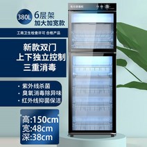 책 문서 지폐 소독 캐비닛 장난감 보관 도구 그림채 오존 살균기 도서관, C