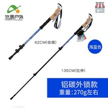 접이식등산스틱 등산스틱추천 k2등산스틱 초경량 등산용 등산지팡이, 【야광X】알루미늄 카본 아웃스틱-생크 다크블루