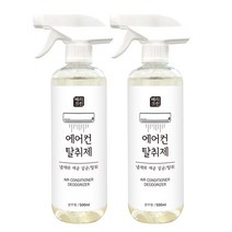 베리크린 에어컨 탈취제 500ml 소독 향균 곰팡이 세균 냄새제거 에어컨냄새 실내냄새, 500ml 1+1