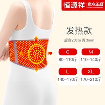 전기 온열벨트 발열 허리 복부 벨트 생리통 요통 찜질기, M, A 전체 랩 발열