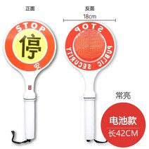 안전봉 미니 경광봉 주차봉 응원 섬광봉 교통지휘 야외 점멸등 충전식 핸드스틱 안전 led, 02 스톱보드*安배터리 모델-QW