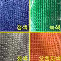 혼합수직망 PP수직망 분진망 수직망 울타리망 펜스망 비계망 시스템비계망, 2.0mX60m, 오렌지색, 1개