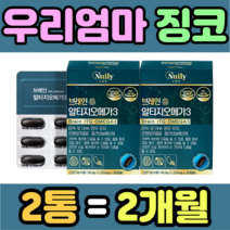 우리엄마 징코 추출물 레시틴 RTG 오메가 기억력 남성 여성 남자 여자 고등학생 중학생 초등학생 직장인 건강식품 식약처인증 40대 50대 홈쇼핑 가격