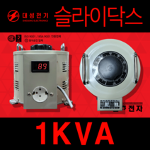 대성전기 슬라이닥스 1KVA 0V-240V ISO9001 KSA9001 인증업체 전기 전압 조절 열선, 0-300V 디지탈메타