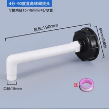 IBC 탱크 어댑터 정원 호스 수도꼭지 연장 커넥터 물 어댑터 피팅, 10