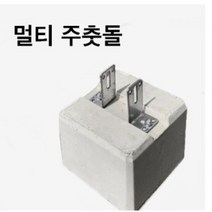 (주)상상 - 조립식 기초석 멀티조인트 주춧돌, 200*200