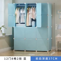 아기 옷장 어린이 행거 옷걸이 간이 천 수납장 침실 가정용 플라스틱 조립장 작은 옷장 세트, 12도어 2옷걸이 블루