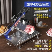 고기절단기 가정용육절기 대패 차돌 고기 자르는 기계 티류으스, 430블루+날1장+냉육주머니10마리