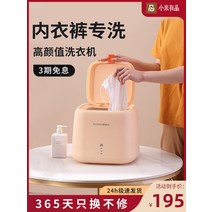 빨래 삶는 기계 행주 미니 세탁기 통 속옷 살균기 고온 조리 세탁 속옷 특수 기계 미니 자동 소형 세탁기 세탁 건조 1대, 밀크티 컬러터치 + 블루라이트 + 오존살균탑