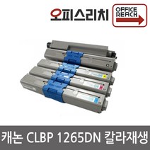 캐논 CLBP1265DN 고품질출력 재생토너 CLBP-1260, 1, 노랑