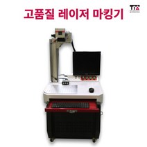 UV 레이저 마킹기 메탈 유리 플라스틱 테이블형 각인기 TMT-UV3 3W 5W, 110×110mm, 1개