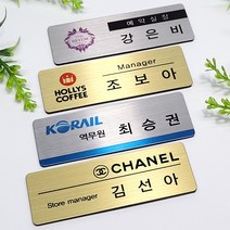 금속명찰 인쇄명찰 학원 학교 미용실 교회 단체 자석명찰 집게옷핀명찰 학원명찰 병원명찰 교회명찰 팬클럽명찰 방송명찰 한의원명찰 명찰 명찰인쇄 명찰주문 가슴명찰 플라스틱명찰 칼라명찰, 은색 70x20 부착방식 : 자석, 1개
