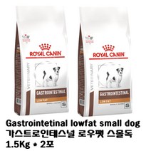 로얄캐닌 도그 가스트로 로우펫 스몰독 1.5kg*2개