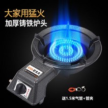 중식화구 중화 낮은렌지 가정용 영업용 직화 직화렌지 중국집 레인지 중화렌지 간택기 가스렌지 버너, K. 대형 불 벌집  튜브 클램프