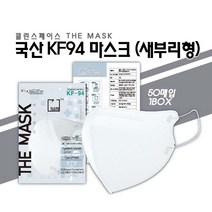 더 마스크 베이직 국산KF94 방역마스크 새부리형 2단접이 대형 50p (1매입 50개), 50매입, 1박스, 흰색