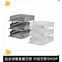 A4용지 이면지 정리 3단 트레이 수납도구 튼튼한다용도서류함 서류보관도구, CG-280366 (994개)
