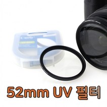 BUyuS52mm 필터 니콘 UV 호환 D7500 D850 D780 렌즈 D3500굿딜 브이숍, 상세페이지 참조