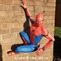 DIY 마블 어벤져스 스파이더맨 3D 입체 종이인형 페이퍼 크래프트 인싸템 벽인테리어 장식, 스파이더맨A (DIY 재단필요)