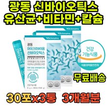 가족유산균 신바이오틱스 프로바이오틱스가루 FOS 프로바이오 장내세균 성인 비피더스 신바이오틱스 람노스 프로바이오틱 사균 구강유산균 공복 피부유산균 사균체 유산균생균 복합유익균