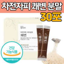 인도산 차전 자피 식이섬유 쾌변 분말 스틱 질경이 씨 앗 자전 껍질 생선 콜라겐 고 함량 품질 많은 음식 차천 가루 차피 자비 차잔 파우더 20대 30대 여성 남성 선물 에 좋은
