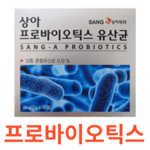 상아제약 상아 프로바이오틱스 유산균 2500억 건강 간편 섭취 CFU 온 가족 스틱형 아이 성인 남녀노소 자일리톨 분말 제삼인삼 칼슘 관리 보충 영양제 장 습관 개별 포장, 30포X6개
