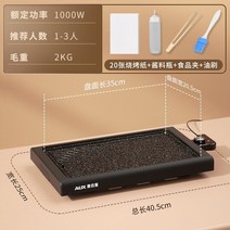 전기 그릴 이국주 한혜진 불판 연기 고기 굽는 굽기 빨아들이는 기계 흡입 먹는 잡는 77, 13인 마이판돌 가정용 접시 1000W 바베큐 패