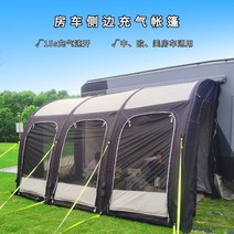 미니카라반 트레일러 소형 캠핑 텐트 락우드 미국식 캠핑카 퀵 오픈 텐트 사이드 텐트 퀵 오픈 방수 사이드 풍선 텐트, 다른 크기 사용자 정의