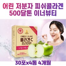 저분자 피쉬 생선 어린 콜라겐 70% 500 달톤 하루 권장 섭취량 130% 비타민 C 함유 히아루론산 알로에겔 농축액 유산균 혼합 아세틸 글루코사민 다양한 원료 함유