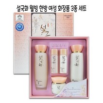 여성 여자 여행용 청소년 40대 50대 기초 스킨 로션 화장품 설국화 웰빙 한방여성화장품 3종세트-O, 본상품선택