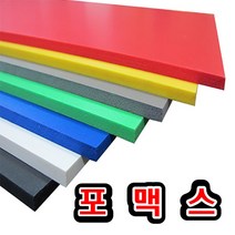 포맥스1T회색30-45cm