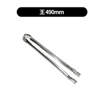 스텐(숯) 통닭집게 3size, 王 490mm