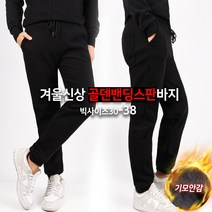겨울_SPM골덴밴딩스판바지B 남자 남성 골덴 코듀로이 조거 스판 밴딩 팬츠 편안한 빅사이즈 작업 등산