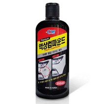 cw 컴파운드 250ml 미세흠집제거 잔기스 스월마크제거, 1개