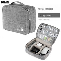이어폰 수납 가방 충전기 디스크 실드 파우치 휴대용 작은 여행용 휴대폰 충전 케이블 케이블 수납 케이스 외장 하드 케이스 전원 디지털 가방 부품 정리, 도톰그레이빅사이즈25*19*10Cm, 하나